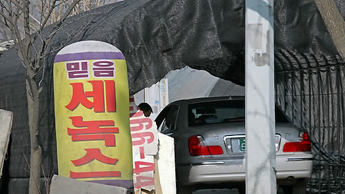 차에 싣고 다니며 가짜 석유 판매한 40대 검거