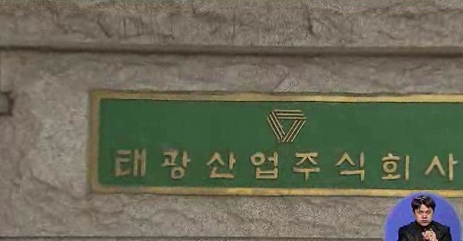 태광산업 폭발로 10명 중경상…사망자 없어