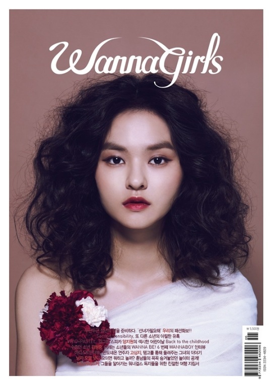 배우 우리, 소녀에서 숙녀로 대변신