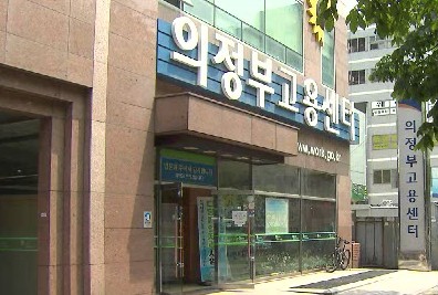 [수도권] 부정 실업급여, 7월 중 자진신고해야
