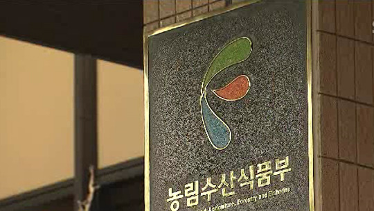 국내 1호 농산물 상설 수급대책협의회 생긴다