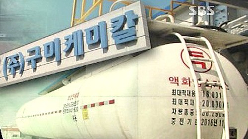 불산 이어 염소가스 누출까지…11명 치료 중