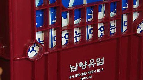 검찰, 대리점 횡포 의혹 남양유업 압수수색