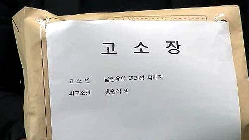 인건비 떠넘겼다…대리점주들, 남양유업 고소