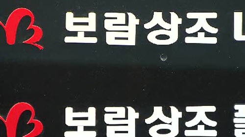 보람상조 망해도 행사보장 허위·과장광고