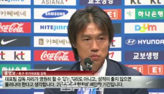 홍명보 감독 취임, 한국 축구 도전과 변화 '시작'
