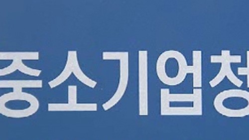 중기청 소상공인연합회 설립심사 원칙대로