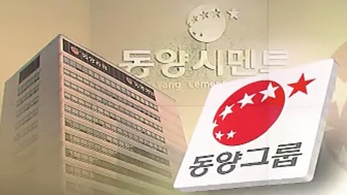 동양 계열사 5곳 법정관리 신청…운명은?