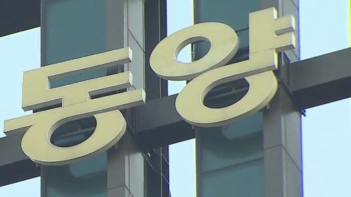 [취재파일] 고수익의 달콤한 유혹…동양그룹 사태의 본질은?