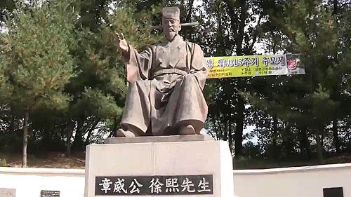 서희선생 추모제…소통과 협상의 리더십