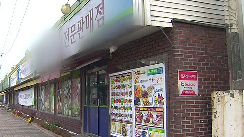 축협 직원들 가짜 양지 팔고, 등급 속이고…