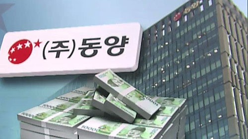 [단독] 국세청, 동양 2300억 비자금 알고도…