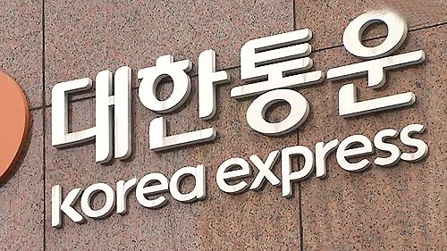 CJ 대한통운에서도 고객 개인정보 유출