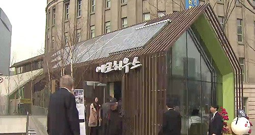 [수도권] 친환경 기술로 지은 에코하우스 등장