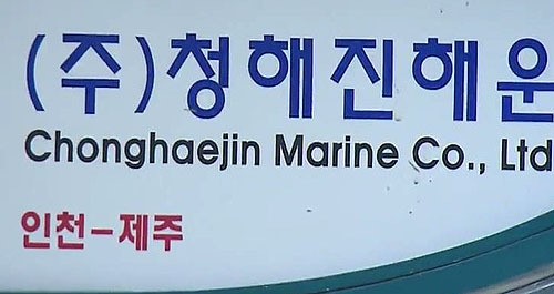 무리한 운항 없었나…청해진해운 전격 압수수색