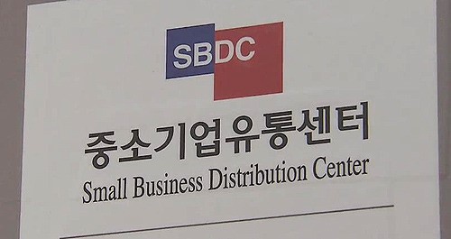 중소기업 지원하랬더니…수수료 장사하는 유통센터