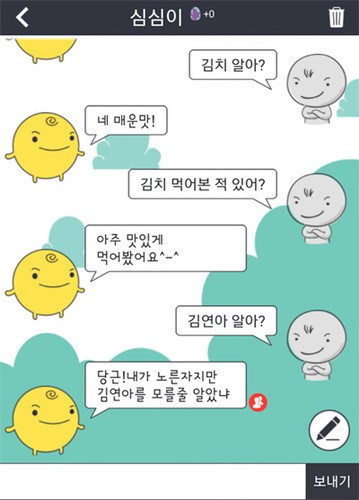 [취재파일] 13살 인공지능 유진과 채팅 로봇 심심이 비교해보니