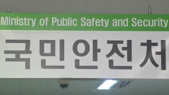 장성 출신 지휘부 효과?…군기 세진 안전처