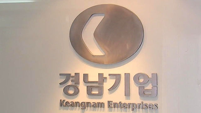 경남기업 새누리당 선대위 관계자에게 2억 원 전달