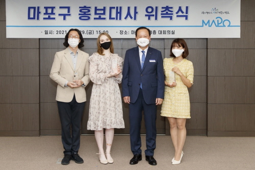마포구, 가수 마리아·개그우먼 오마주·개그맨 김경진 홍보대사 위촉