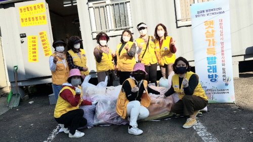 부산 사상구 엄궁동 적십자 봉사회, 햇살가득 빨래방 봉사