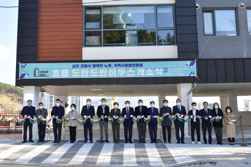 부산진구, 지역사회통합돌봄 복합시설 초읍 도란도란하우스 개소