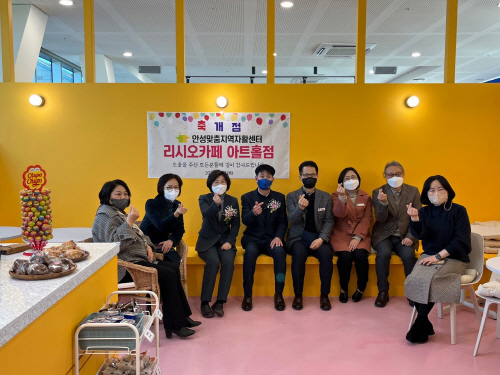 안성시 안성맞춤지역자활센터, 리시오카페 아트홀점 개점