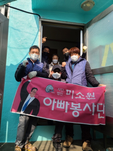 부산 동구, 미소원 아빠봉사단 집수리 활동 진행