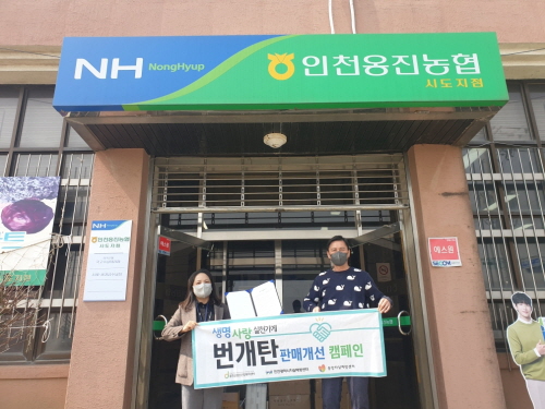 옹진군정신건강복지센터-관내 번개탄 판매개선사업 업무 협약 체결