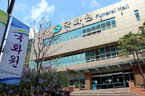대구의료원 국화원 장례식장, 일회용품 없는 친환경 장례식장 운영