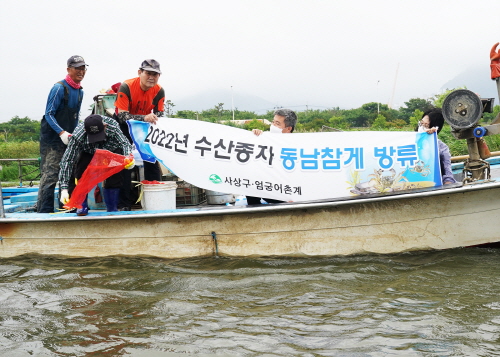 부산 사상구, 지역 어민들과 수산종자 방류 행사 실시