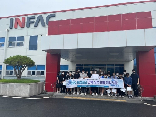 제천시, 특성화고등학교 지역기업 현장견학 지원