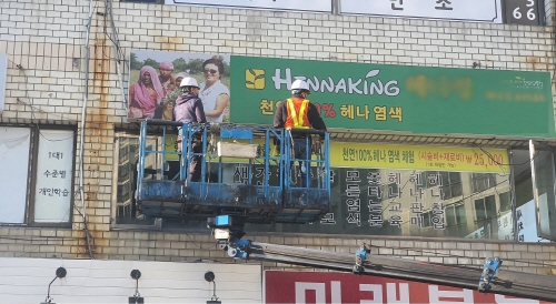수영구, 주인없는 노후 간판 무상 철거사업 추진