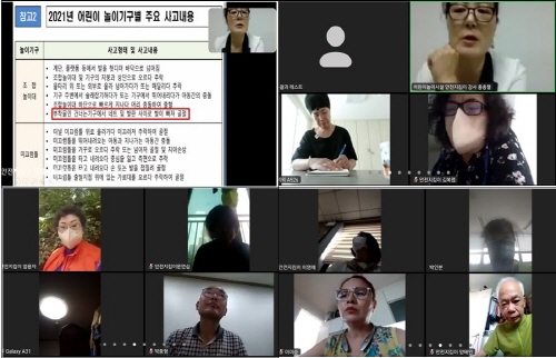 인천 남동구, 어린이 놀이시설 안전지킴이 역량 강화 교육
