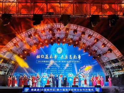 [PRNewswire] Xinhua Silk Road 중국 난창현, 투자유치 홍보 행사 개최