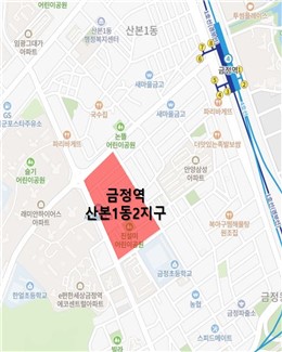 군포시, 금정역산본1동2지구 재개발사업 정비구역 지정 고시