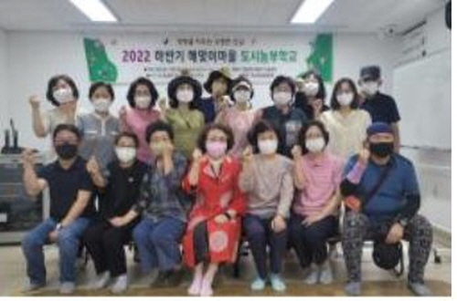 연제구, 해맞이마을 하반기 도시농부학교 개강
