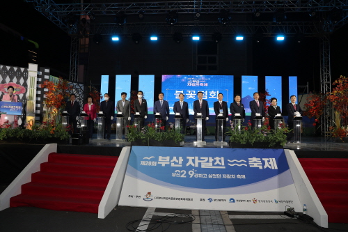 부산자갈치축제