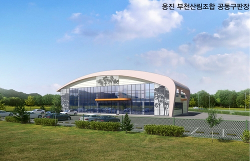 인천 계양구, 임산물 유통센터 조성한다