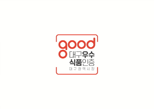 믿고 먹는 대구 대표 파워풀 푸드 대구우수식품 인증