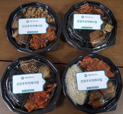 거창군, 암환자 건강주치의제 따뜻한 반찬 나눔 봉사
