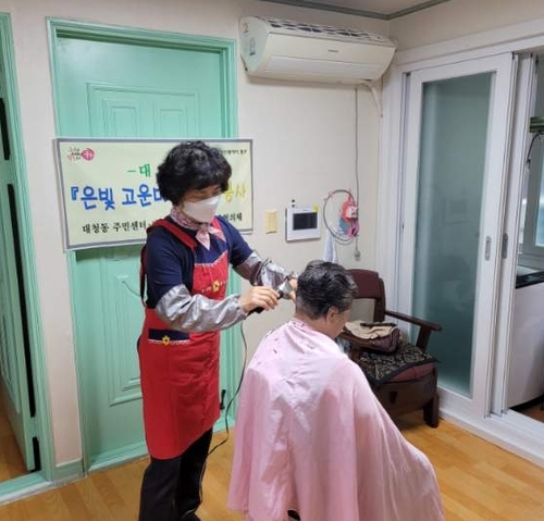 부산 중구 대청동, 은빛 고운머리 미용 봉사 진행