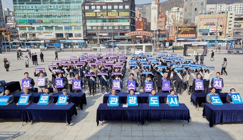 부산관광공사, 글로벌 부산 관광환경 합동점검 실시