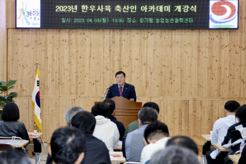 합천군, 한우사육 축산인 아카데미 개최