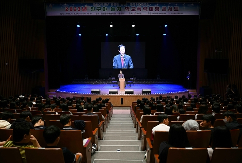 창녕군 영산청소년문화의 집, 친구야 놀자 학교폭력예방 콘서트 개최
