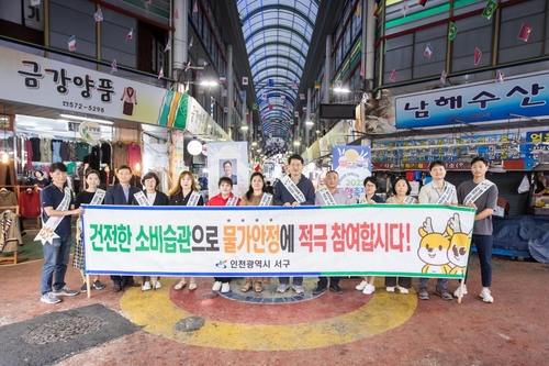 인천 서구, 추석 맞이 전통시장 방문으로 상인 격려