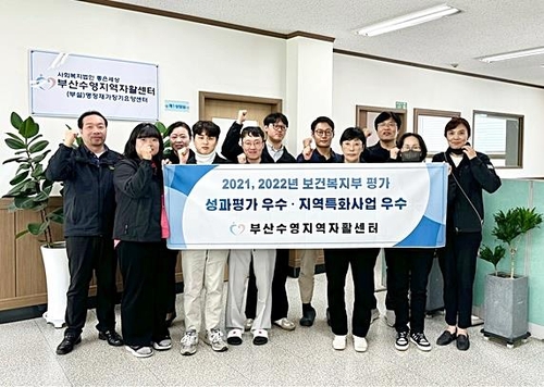 부산수영지역자활센터, 2023년 지역자활센터 성과평가 우수 선정