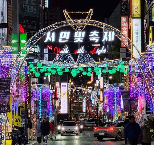 서면 빛축제