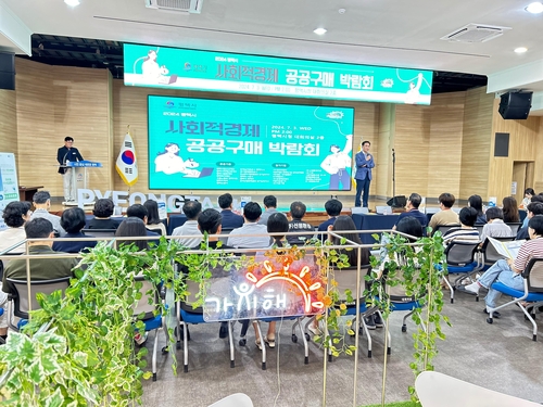 평택시, 사회적경제 공공구매 박람회 성황리 개최