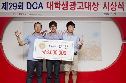 DCA 대학생광고대상 1500편 경합